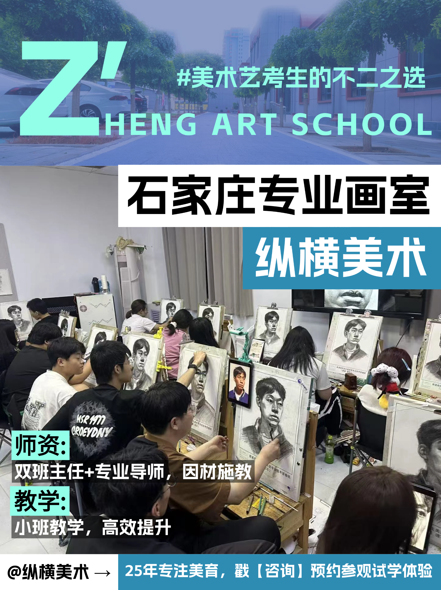石家庄画室